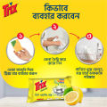 Trix Lemon Dishwash Bar 75g, Power Rich Thick Foam for Sparkling Clean Dishes, Utensils, Tableware & Kitchenware, Tough on Stains & Grease but Soft on Hands, Leaves a Refreshing Lemon Fragrance after Dishwashing 12 pcs combo pack. 