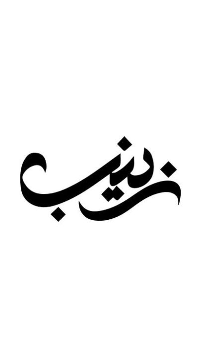 customized wooden urdu calligraphy Name / Laser cutting urdu calligraphy Name words / 1 feet length and highet wooden Name cutting Words