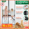 Mosquito screen mosquito curtain Timo mosquito screen door curtain mosquito net door mosquito net door mosquito net mosquito net door curtain magnetic mosquito net closed magnetic mosquito screen door mosquito net curtain black easy to install // AN-MD.... 