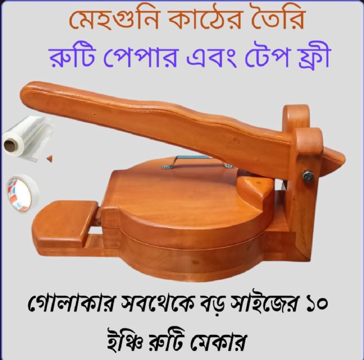 Bread%20maker,%20One%20piece%20round%20largest%20size%20bread%20maker%20mahogany%20-%20Image%202