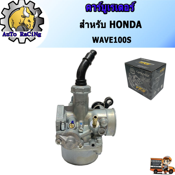 Carburetor%20carburetor%20Honda%20Wave%20100s%20(WAVE100-S)%20-%20Image%204