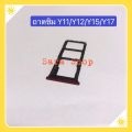 SIM tray (simdoor) Vivo Y11 / Y12 / Y15 / Y17. 