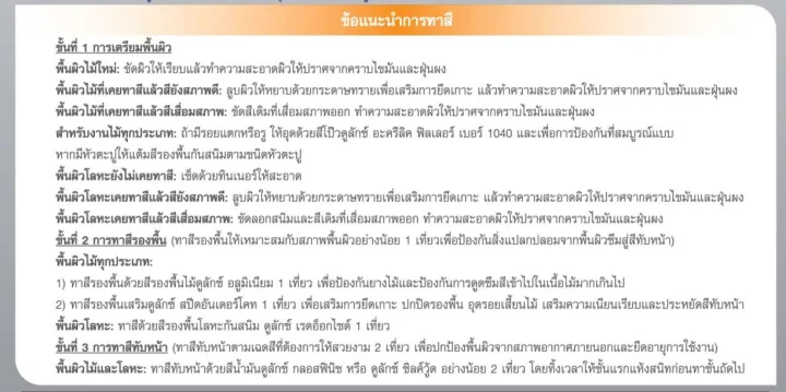 Dulux%20Deluxe%20oil%20painting%20ultra%20light%20scent%20green%201L%20iron%20paint%20color%20wooden%20Polish%20sash%20gate%20ici%20steel%20fencing%20-%20Image%205