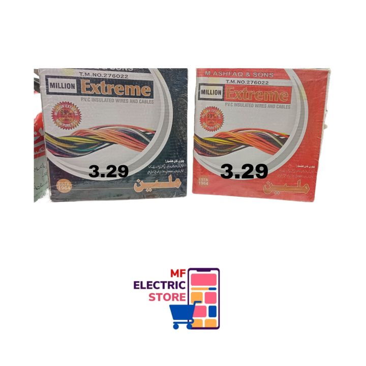Electric Wires million  3.29 one coil