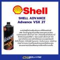 Shell Advance VSX 2T packed 1 liter L auto loop oil for Machine 2 stroke L oilsquare oil. 