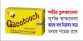 4 piece Gacotouch body wash antiseptic anti allergy Neem Soap Anti- Itch Triple Action Bath Soap. 
