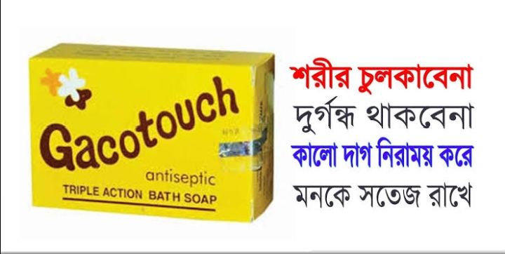 4%20piece%20Gacotouch%20body%20wash%20antiseptic%20anti%20allergy%20Neem%20Soap%20Anti-%20Itch%20Triple%20Action%20Bath%20Soap%20-%20Image%204