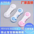 2pcs Anti-baby drawer lock child safety lock cabinet door baby cabinet refrigerator lock protective safety buckle lock anti-pinch finger. 