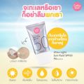 Cathy Doll Ultra Light Sun Fluid Spf50 Pa++++ 40ml. 