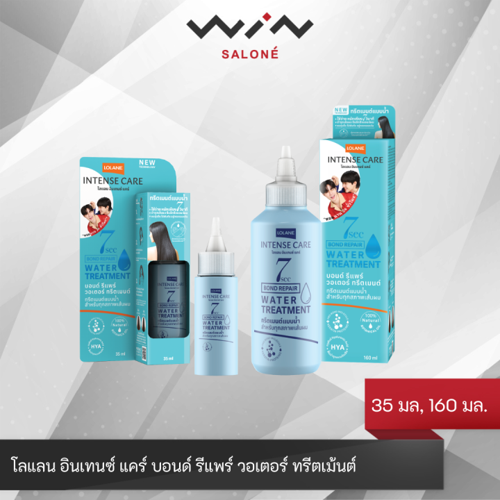 Lolane Lolane Intense Care Bond Repair Water Hair Treatment, Liquid Type, 35 Ml. - 160 Ml. Hair Care Treatment