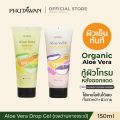 Phuwan Aloe Vera Drop Gel 99% Aloe Vera Gel 150 Ml. (There Are 2 Formulas) Skin Cools Instantly after Application. Can Be Used in Place of Lotion.. 