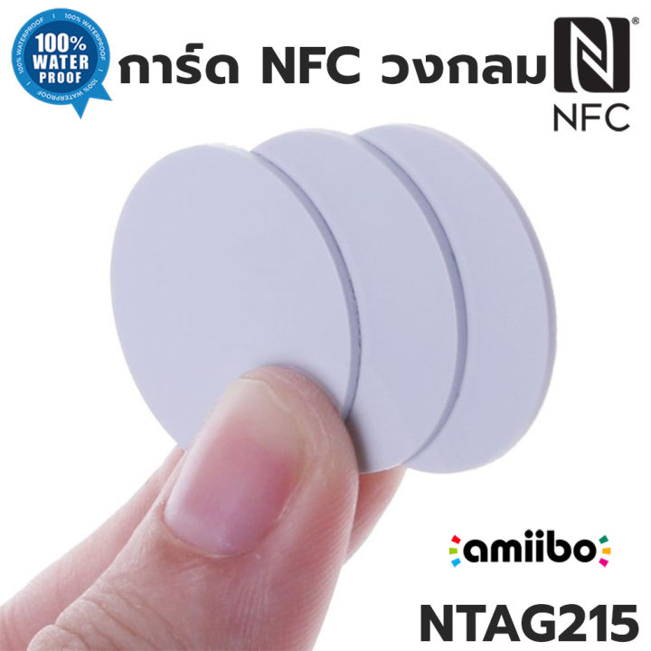 Ntag215%20NFC%20Coin%20card%20circular%20white%20NFC%20card%20Amiibo%20made%20electronic%20card%20-%20Image%202