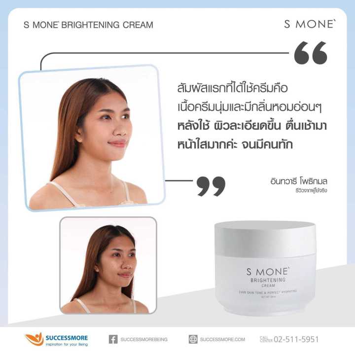 Brightening%20Cream%20S'%20Mone%20Cream,%20Facial%20Skin%20Care%20Product%20from%20Successmore,%2030%20Ml.%20-%20Image%206