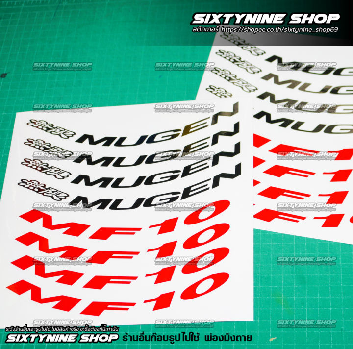 Mugen%20mf8%20MF10%20wheel%20sticker%20-%20Image%204