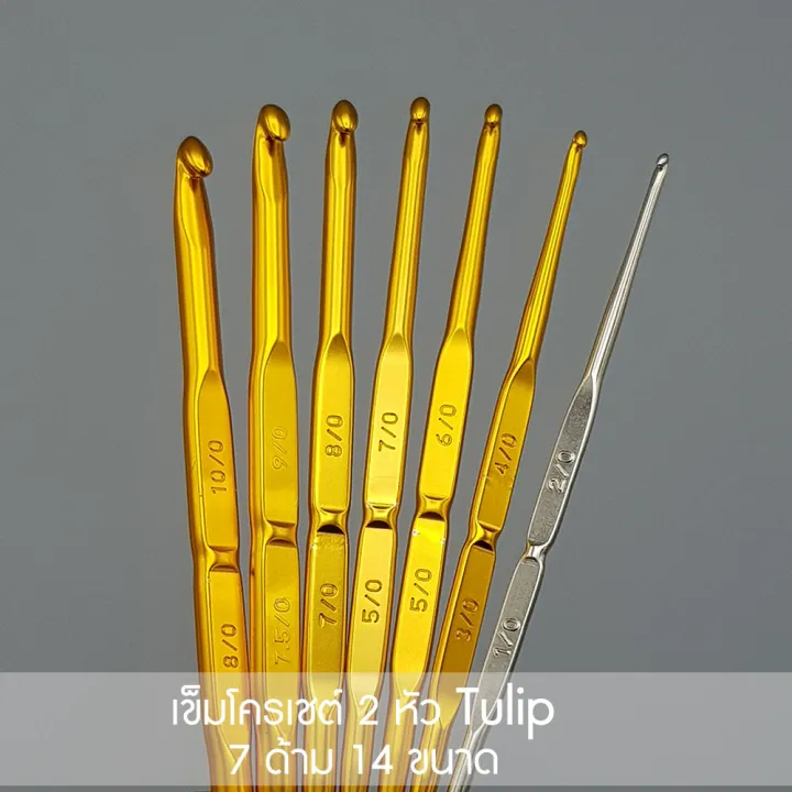 2 Head crochet needles, Japanese crochet Tulip needles, Clover knitting needles