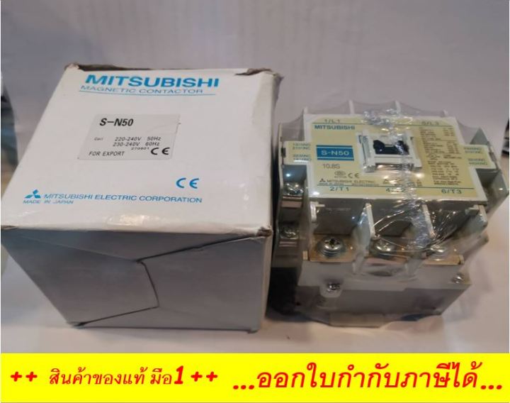 Mitsubishi SD-N50 Magnetic Contactor main image 1