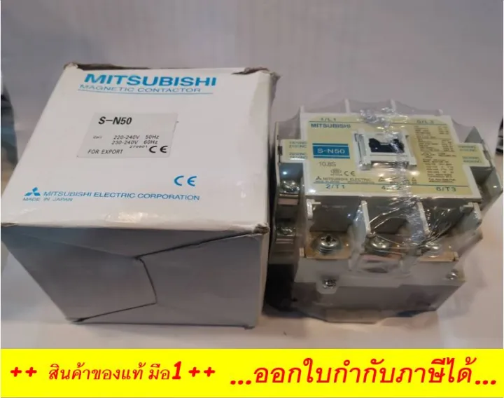 Mitsubishi S-N50 magnetic contactor 220-240V 80A Mitsubishi S-N50 coil contactor
