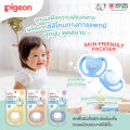 Pigeon Pacifier for Children, Soft Nipple, Comfortable to Suck, Pigeon Pacifier Model Fun Friends/Skin Friendly (Size S/M/L) Baby Pacifier. 