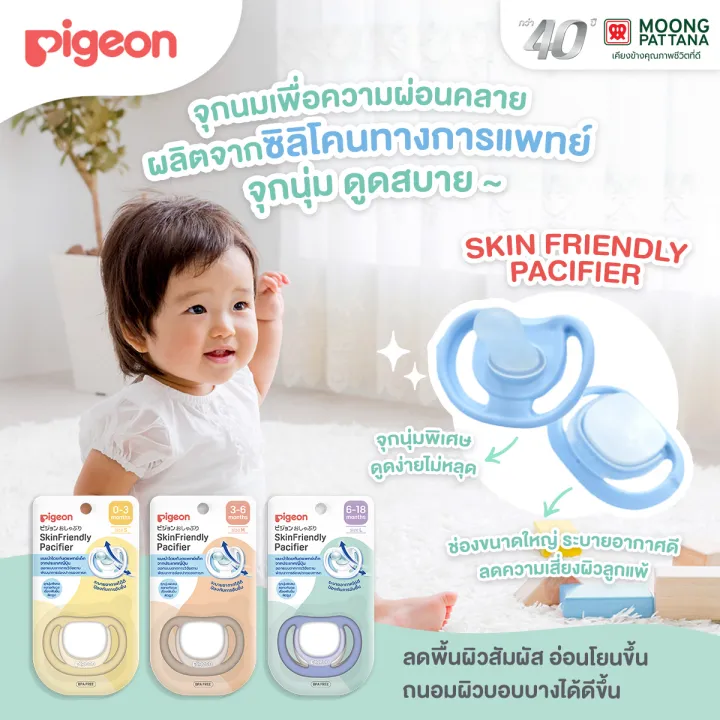 Pigeon%20Pacifier%20for%20Children,%20Soft%20Nipple,%20Comfortable%20to%20Suck,%20Pigeon%20Pacifier%20Model%20Fun%20Friends/Skin%20Friendly%20(Size%20S/M/L)%20Baby%20Pacifier%20-%20Image%203