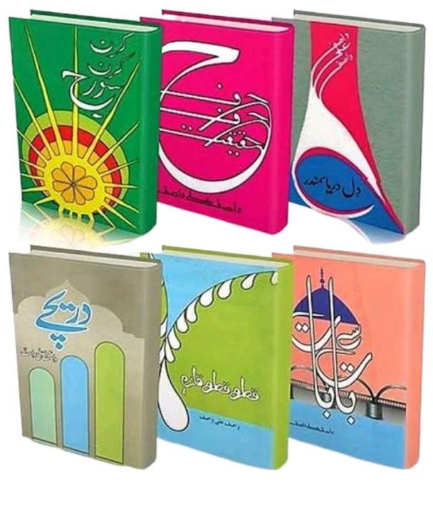 Wasif Ali Wasif ( 6 books )