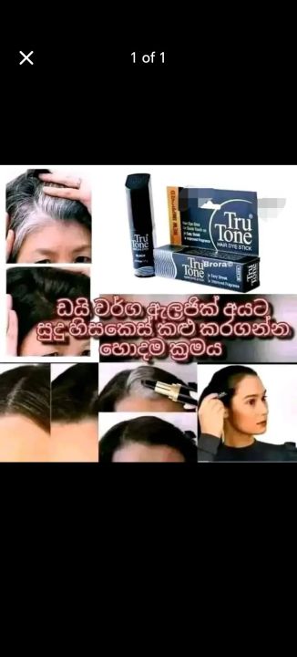 Tru%20tone%20hair%20dye%20stick%20-%20Image%202