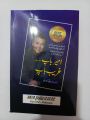 Ameer Baap Gareeb Baap (Rich Dad Poor Dad Book in Urdu). 