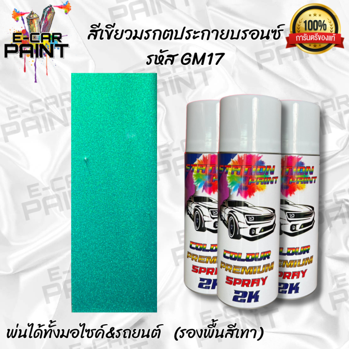Spray%20paint%20station%20Paint%202K%20included%20shades%20of%20dark%20green,%20dark%20green,%20sparkling%20pearl%20white,%20dark%20green,%20sparkling%20pearl%20gold,%20metallic%20green,%20teal,%20emerald%20green,%20sparkling%20-%20Image%207