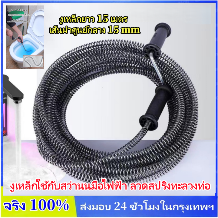 Kkbb - Steel Snake Steel Snake Is Used with Electric Hand Drills. Spring Wire Breaks through Blocked Pipes, Diameter 15mm, Length 15 Meters.