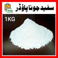 Limestone Powder - Chuna - Choona Powder for Plant for Kitchen Gardening & Multiple
Uses ( Pack of 1KG). 