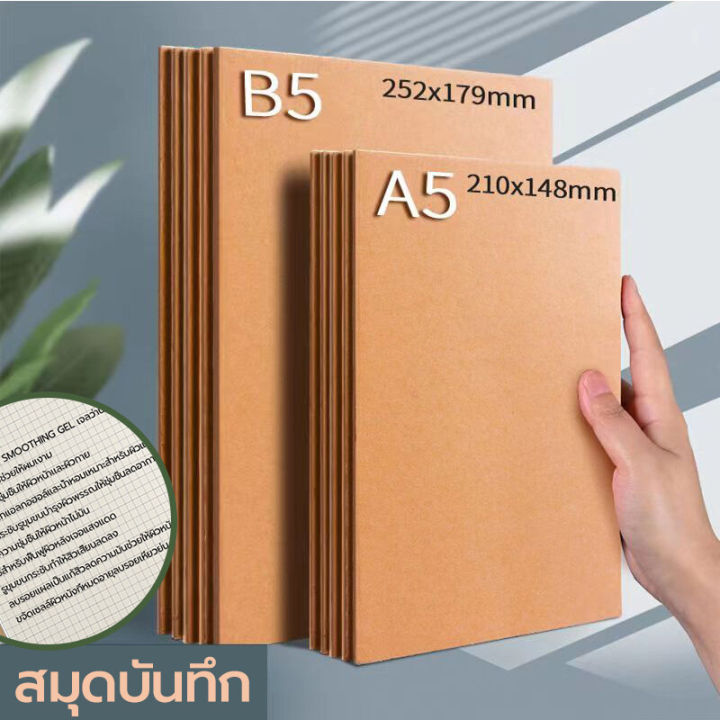 Brown notebook sugar notebook grid Sewing Book sugar notebook B5 A5 student easy writing checkered student stationery