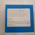 PARAMOUNT URDU TO ENGLISH DICTIONARY. 