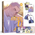 New HERE U ARE Original Comic Book Volume 2 D Jun Works Li Huan, Yu Yang Youth Campus Boys Love BL Manga Fiction Book. 