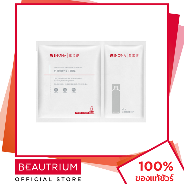 Winona%20soothing%20repairing%20freeze-dried%20mask%200.65g,%2020ml%20beautyium%20-%20Image%204