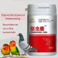 NEW Pigeons, parrots, clean up the whole body of birds, roundworms, nematodes, trichomoniasis, coccidia. 