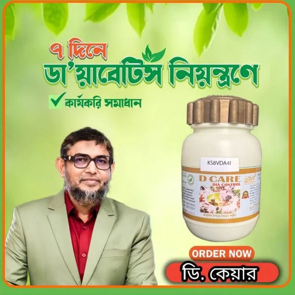 D%20Care%20Dia%20Control%20Tablet%20Herbal%20Support%20Supplement%20-%20Image%203