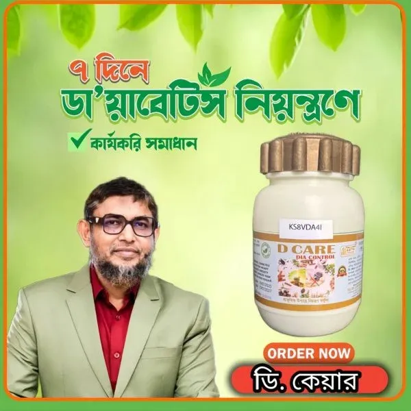 D%20Care%20Original%20Combo%203%20Pcs%20-%20Image%205