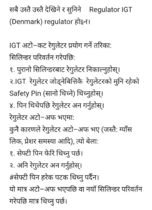 IGT%20(Denmark)%20Auto%20Cut%20Regulator%20(Not%20IGAS)%20With%20Safety%20Switch%20And%202%20Years%20Replacement%20Warranty%20-%20Image%202