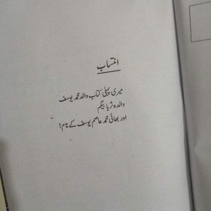 Ishq%20Atish%20By%20Sadia%20Rajput%20Combine%20Both%20Parts%20-%20Image%204