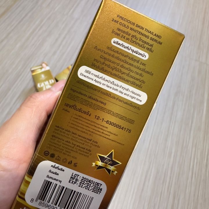 Precious%20Skin%20Gold%2024K%20Whitening%20Serum-50ml%20-%20Image%202