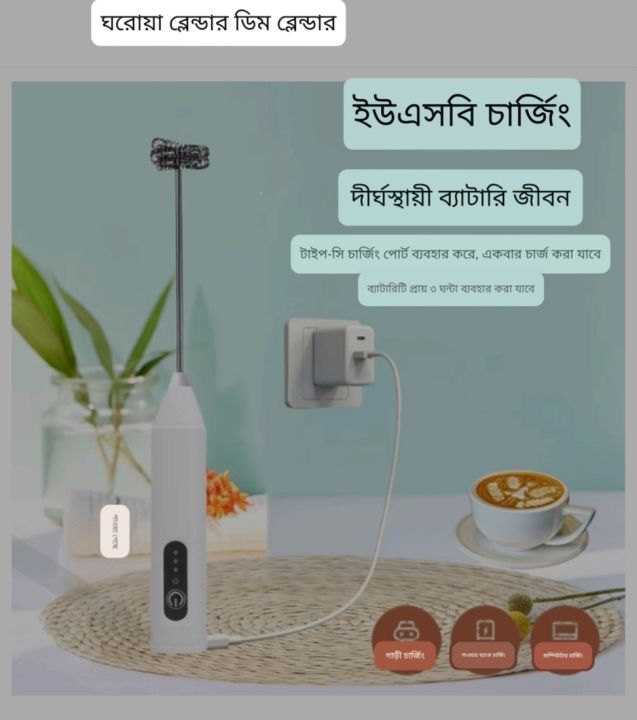 USB%20Rechargeable%20Handheld%20Egg%20Beater%203%20Speeds%20Electric%20Milk%20.%20-%20Image%205