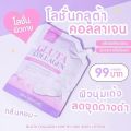 Maysio Gluta Collagen One by One Body Lotion 300ml. 
