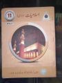 Inter part 1 | Books | lazmi subjects | FSC | ICS | ICOM | FA | Islamyat| Urdu| English  | 1st year Books | 11th Books. 