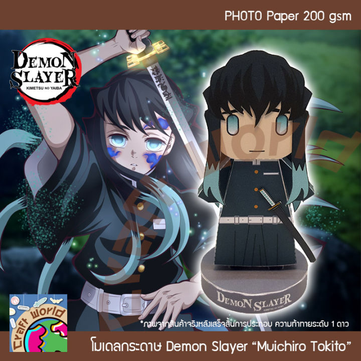 Demon Slayer Muji Tokito muichiro Tokito paper dolls papercraft (DIY ...