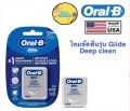 Oral B Glide Floss, Glide Deep Clean Dental Floss, 15 Meters and 40 Meters. 