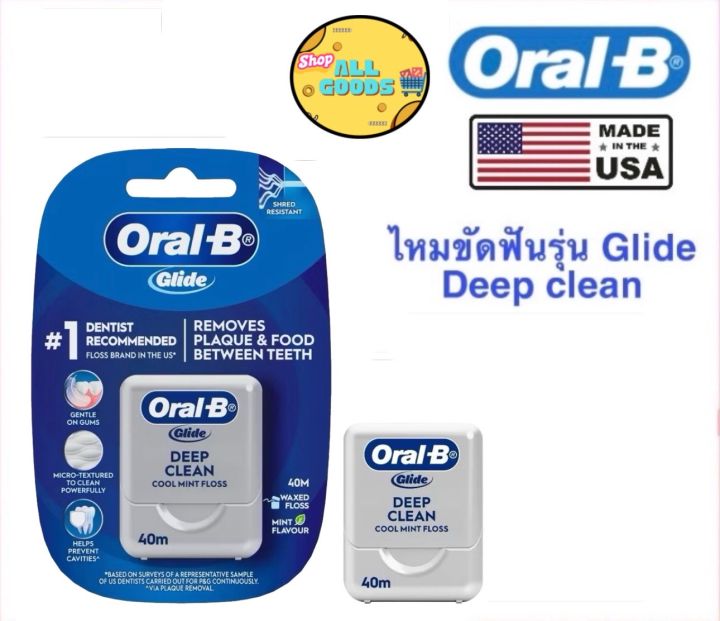 Oral B Glide Floss, Glide Deep Clean Dental Floss, 15 Meters and 40 Meters