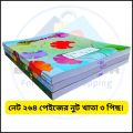 University Note Book / Note khata / Math note khata 300 Page - 3 pcs. 