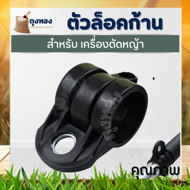 28mm lever lock, locking boot, tail cylinder, lawn mower spare parts, shaft lock replacement