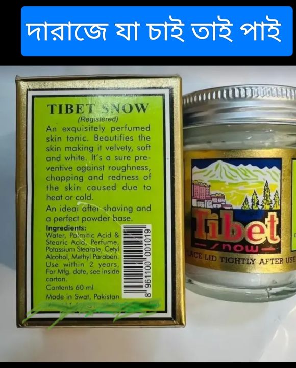 Tibet Snow Tube -50gm 1pcs