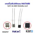 Fan fuse thermostat 145 °c 2A 250V Hatari Hatari General and square fuse (multicolor) fan spare parts. 