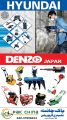 Thermal Fogger Machine ,  Mosquito killer Machine , Pest Control Machine , Disinfection Machine. 